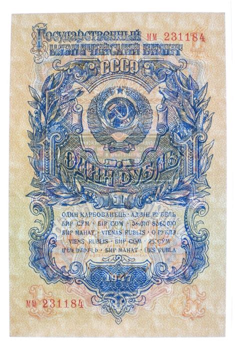 1947 1957 Russia 1 Ruble Banknote Catalogue P217 Xf Extremely Fine