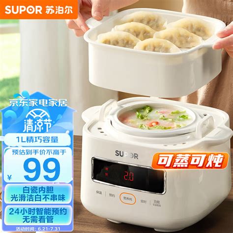 Supor Supor Electric Stew Pot Electric Stew Pot Soup Pot Stew Pot