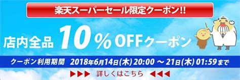 楽天市場スーパーsale × ヤマセイ楽天市場