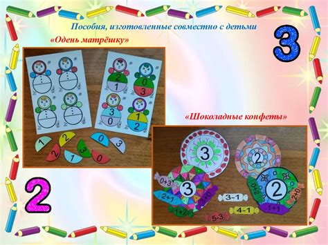 Составляем числа. Дидактические игры для детей 6-7 лет, предназначенные ...