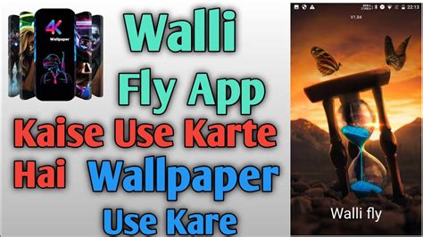 K Wallpaper Full Hd Wallpaper App Walli Fly App Kaise Use Kare