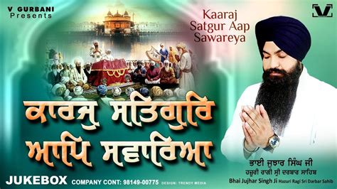 New Shabad Gurbani Kirtan Jukebox New Shabad Kirtan Karaj Satgur