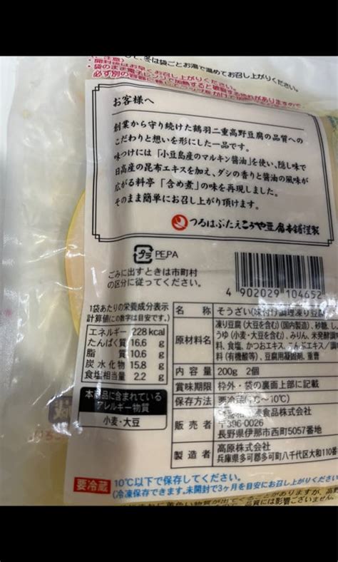 登喜和冷凍食品 こうや豆腐 高野豆腐 八百屋さんが選んだ 10個セット うすぎり 100g おいしい豆腐