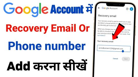 Google Account Me Recovery Email Or Phone Number Kaise Add Kare How