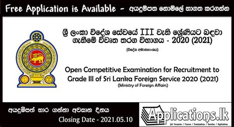 Open Competitive Examination For Recruitment To Grade Iii Of Sri Lanka