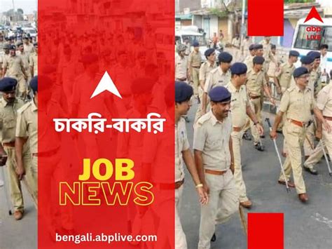 West Bengal Police Recruitment 2023 Registration Begins For 130 Warders