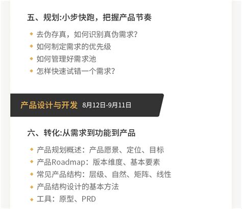 线上课程｜技术转产品，敲了上万行代码都迈不过这个门槛 人人都是产品经理