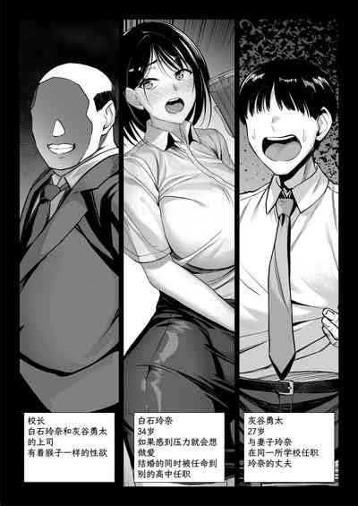 Ossan Kirai No Hitozuma Kyoushi Ga Nikubenki Ni Ochiru Hanashi Nhentai Hentai Doujinshi And Manga