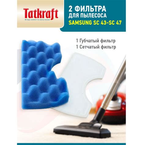 Фильтр для пылесоса Tatkraft Samsung, Моторный фильтр купить по низкой ...