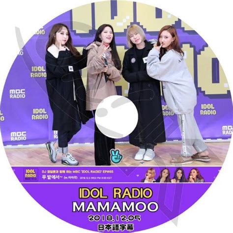 K Pop Dvd Mamamoo Idol Radio 20181205 日本語字幕あり Mamamoo ママムー ソラ ムンビョル