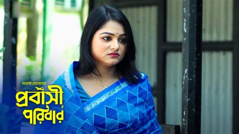 বখাটে পোলাপানদের জ্বালায় অতিষ্ঠ গ্রামবাসী Probashi Poribar Ntv Natok Youtube