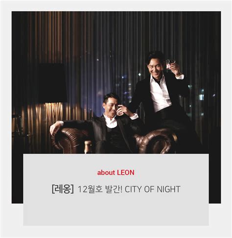 LEON KOREA | 레옹 코리아