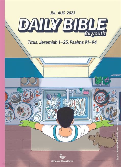 Daily Bible For Youth 2023년 7 8월호디도서 예레미야 1 25장 시편 90 94편 Yes24