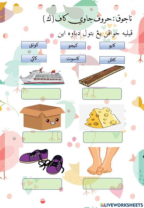 Huruf Kaf Online Activity Live Worksheets