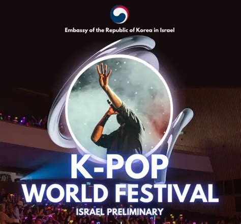 תחרות הקייפופ הארצית פסטיבל הקיי פופ 2024 K Pop World Festival Israel Preliminary