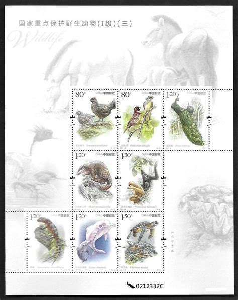 Tangstamps China National St Class Protected Wildlife Iii