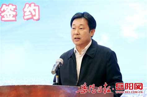 李挚出席重点信贷产品推介暨银企签约活动 新湖南客户端 新湖南