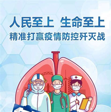 战疫 众志成城 战疫必胜！天津市疫情防控公益海报发布 津门 教育 来源