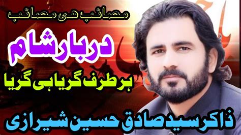 Darbar E Sham Zakir Syed Sadiq Hussain Sherazi Youtube