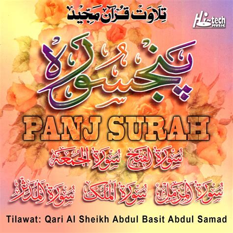 Surah Al Fatihah Qari Al Sheikh Abdul Basit Abdul Samad Song Lyrics Music Videos And Concerts