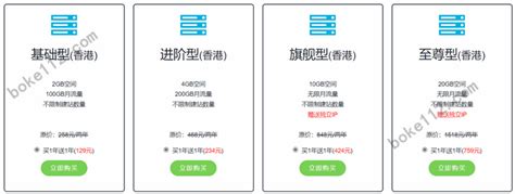 老薛主机双11嗨购节，云虚拟主机、云服务器5折优惠买1年送1年 Boke112百科