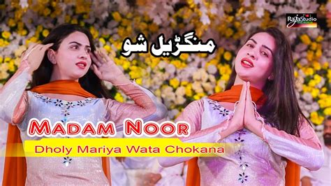 Dholay Mariya Watta Chukawan Madam Noor Mangreel Show Dance