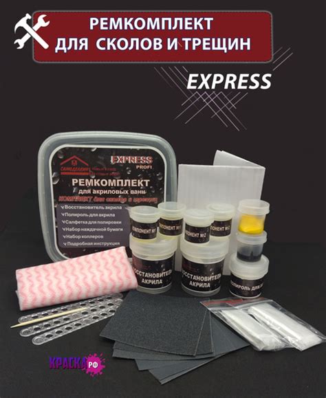 Ремкомплект для акриловой ванны "Самоделкин" Экспресс. Набор для сколов ...