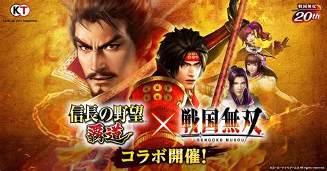 コーエーテクモ、『信長の野望 覇道』で『戦国無双』とのコラボイベントを6月1日より開始 「真田幸村」や「明智光秀」などが限定ガチャに登場