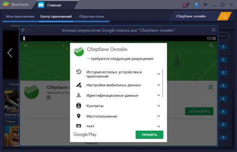 Скачать Сбербанк онлайн на компьютер бесплатно