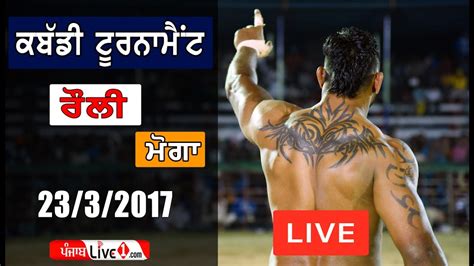 Rouli Kabaddi Tournament Live Now Youtube