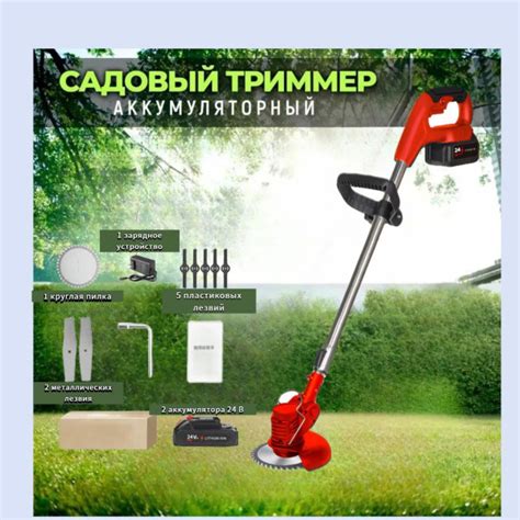 Триммер для травы аккумуляторный садовый ручной мощный триммер для ...