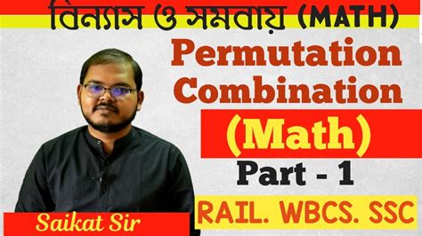 PERMUTATIONS COMBINATIONS TRICK SHORTCUT NDA IBPS SSC COMPETITIVE