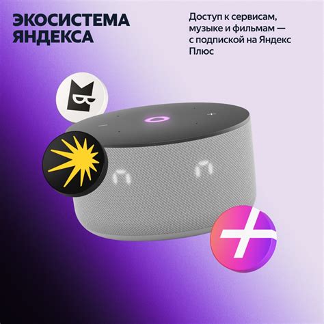 Умная колонка Яндекс Станция Мини 3 с часами 2024 Серый. Умная колонка ...