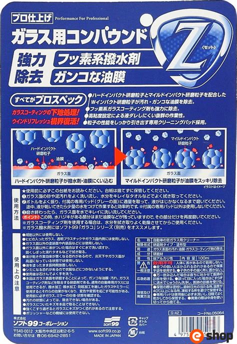 Glass Compound Z საქარე მინის საწმენდი და დამცავი – e-shop.ge ინტერნეტ ...