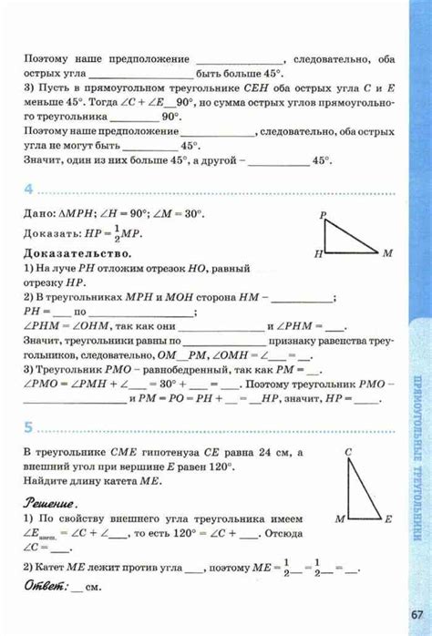 Рабочая тетрадь геометрия 7 класс Глазков Камаев читать онлайн