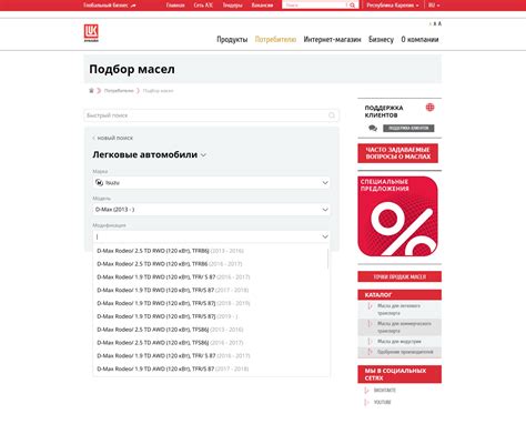 Разработка сервиса для подбора масел марки Лукойл