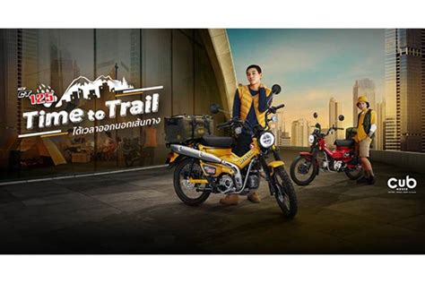 Honda Launches New Honda Ct125 Yellow Sunglow The Perfect Trail