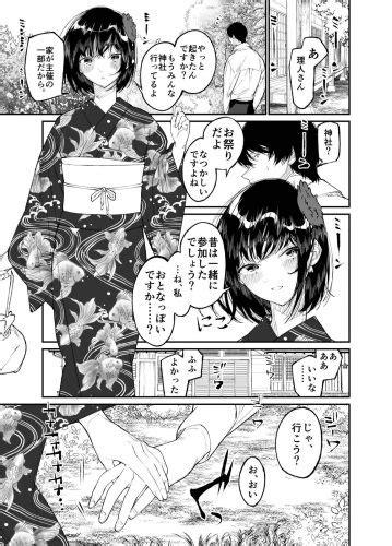 エロ漫画年の離れた純粋一途な美少女JK従妹と思い出セックス子供の頃の結婚の約束を信じて待っていた田舎の少女サンプル26枚