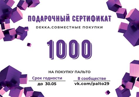 Пальто Декка | ВКонтакте