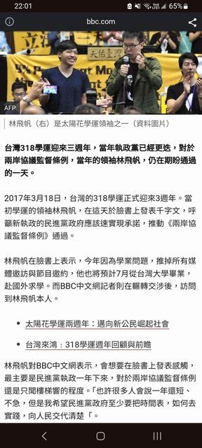 [新聞] 快新聞／太陽花再現？學生集結立院外 高喊「國民黨死性不改、民主已死」 看板 Gossiping Mo Ptt 鄉公所