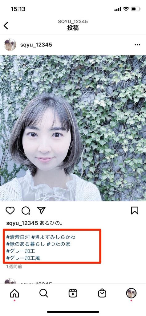 インスタグラム「ハッシュタグ」の効果的な付け方・使い方まとめ アプリオ