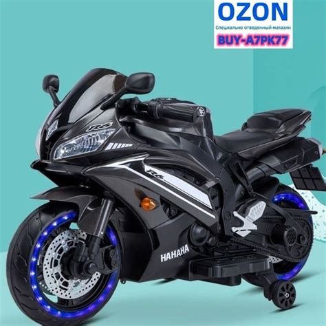 Новый детский электрический мотоцикл/световые и музыкальные эффекты ...