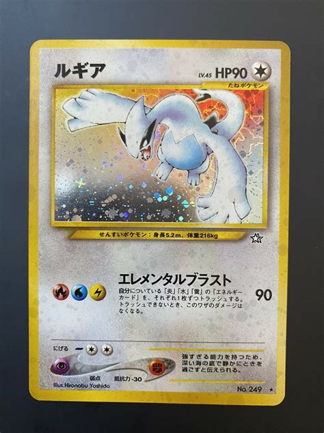 Mavin Lugia Japanese Neo Genesis Set No Rare Holo Pokemon Card Mint