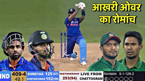 India Vs Bangladesh Rd Odi Highlights Ind Vs Ban Rd Odi Warmup