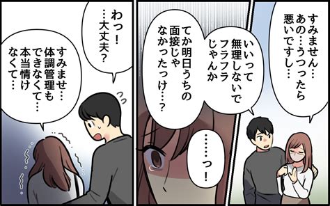 「女子大生の彼女なんて最高！」結婚前の夫への違和感／夫が私を選んだ理由（2）【夫婦の危機】｜ウーマンエキサイト22