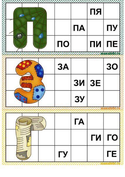 Слоговое лото | Russian language learning, Education, Language