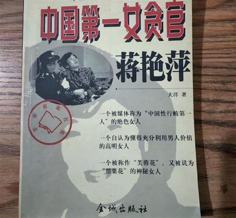 湖南第一漂亮女貪官，靠美色迷倒40多位領導，入獄後懷孕被判死緩 每日頭條