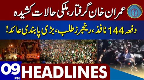 High Alert Imran Khan Arrested Section 144 Imposed Dunya News Headlines 09 00 Pm 09 May