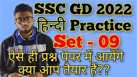 Ssc Gd Hindi Practice Set Hindi Practice Set For Sscgd Sscgd