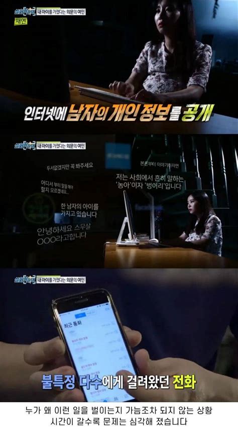 분노주의 내 남자친구의 아이를 임신했다는 의문의 여인 인스티즈instiz 인티포털 카테고리